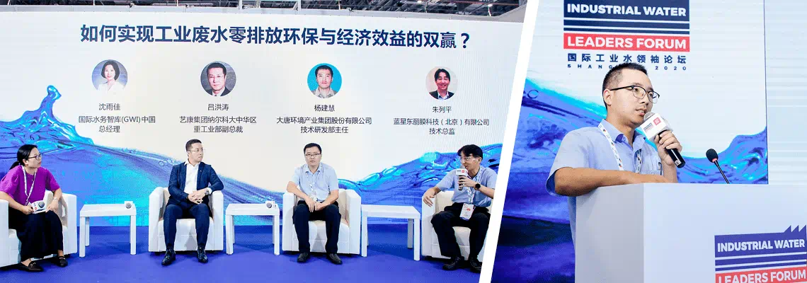 ZLD progress highlighted at IWLF China